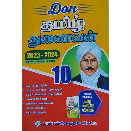 10th DON Tamil Guide [Based On New Syllabus 2023-2024]