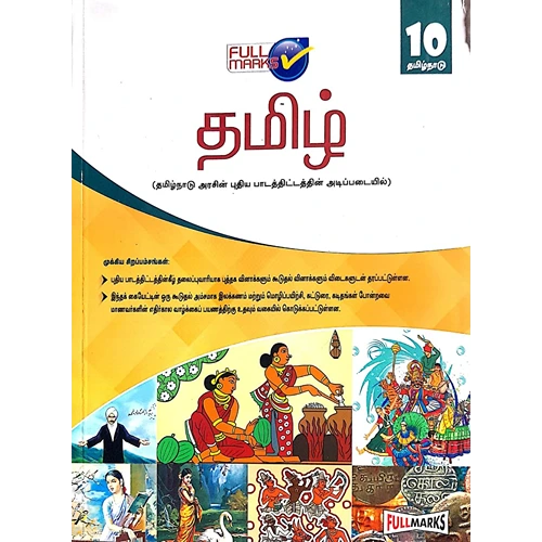 10th Full Marks Tamil Guide [Based On New Syllabus 2023-2024]