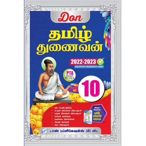 10th don guide tamil
