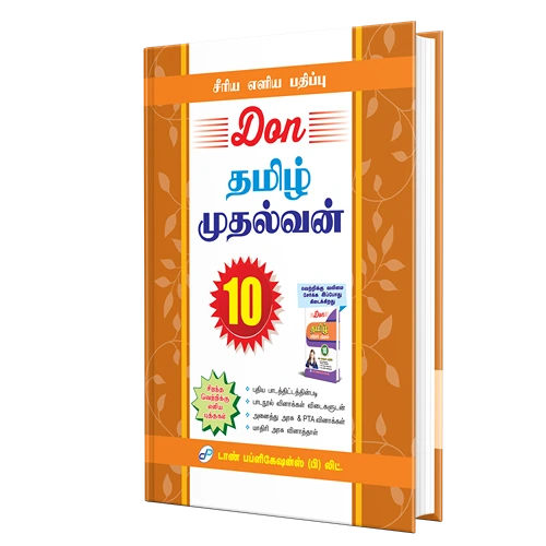 10th DON Tamil (தமிழ் முதல்வன்) Guide (Based On New Syllabus 2025-2026)