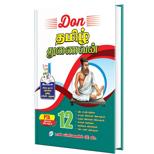 12th DON Tamil (தமிழ்) Guide (Based on New Syllabus 2025-2026)
