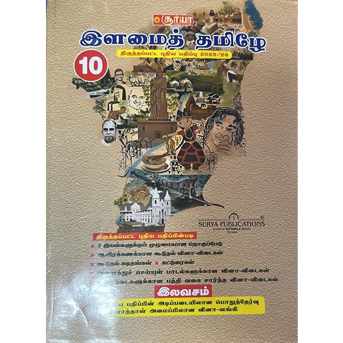 10th Surya Tamil Guide Based On The New Syllabus (2025-26)