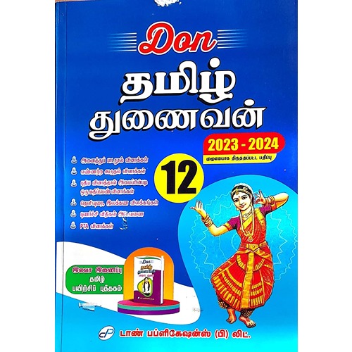 12th DON Tamil (தமிழ்) Guide (Based on New Syllabus 2023-2024)