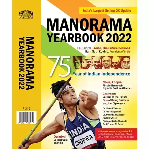 manorama2021