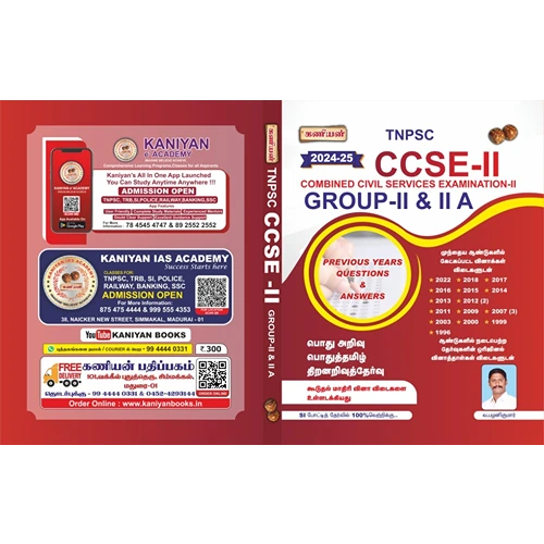 TNPSC Group 2 & 2A previous year exam question bank book 2024 (kaniyan)