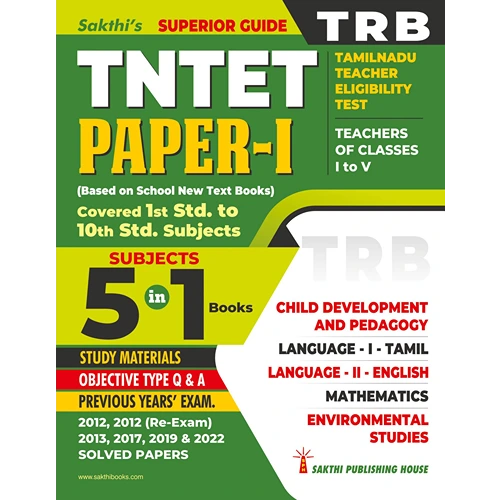 TNTET Paper 1 Book (Mathematics & Environmental Studies) 5 in 1 Books Based on School New Text Books (English)