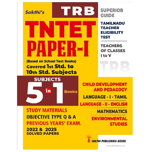 TNTET Paper 1 Book (Mathematics & Environmental Studies) 5 in 1 Books Based on School New Text Books (English)