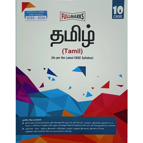 10th Full Marks Tamil Guide (Based On New Syllabus 2025-2026) CBSE
