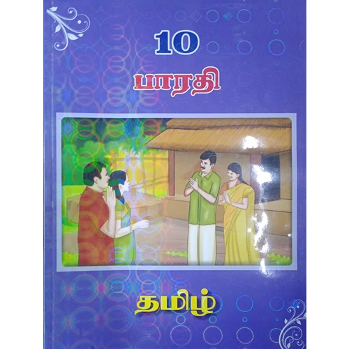 10th Bharathi Tamil Guide (Based On The New Syllabus 2025-2026)