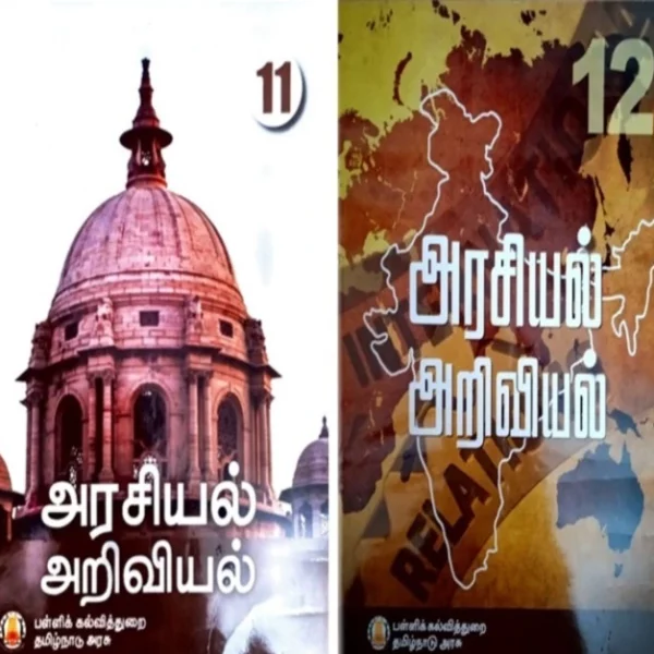 Tamilnadu Board Political Science Class 11 and 12 (Tamil) Combo PaperBack