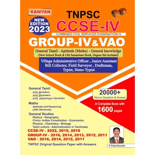 Kaniyan TNPSC CCSE-IV Group-4 & VAO Exam Book 2023, (English)