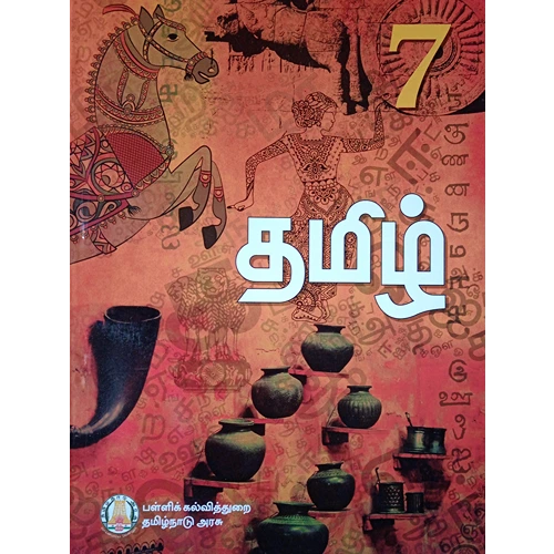 7th Standard Tamil Textbook (Samacheer Kalvi) Tamilnadu