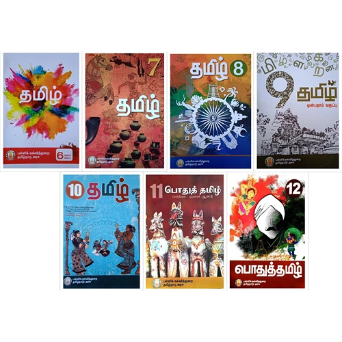 6, 7, 8, 9 & 10th (Tamil) & 11th, 12th (Podhu Tamil) Samacheer Kalvi Textbooks Set of 7 Books