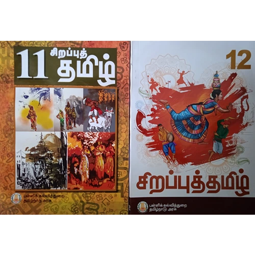 Tamilnadu Board Sirappu Thamizh Class 11 and 12 (Tamil) Combo PaperBack
