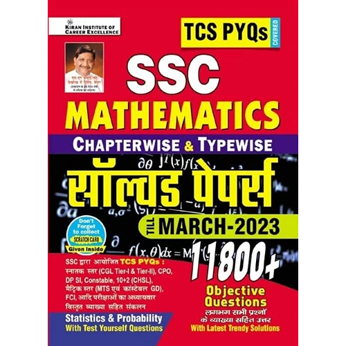 SSC TCS PYQs Mathematics Chapterwise & Typewise Solved Papers 11800+ (Hindi Medium)