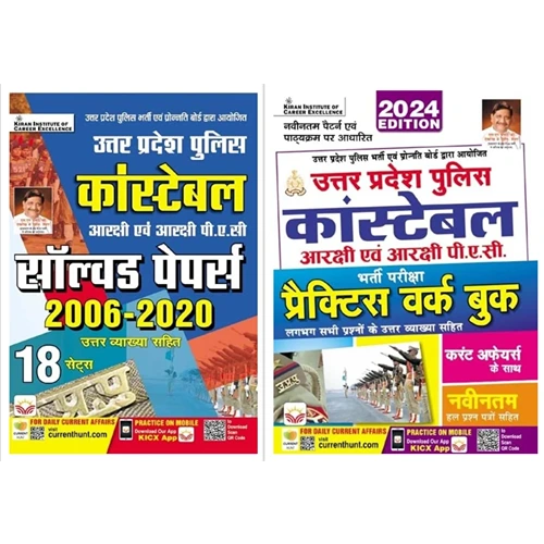 UP Police Constable-Solved Paper-H-2023 (18 Sets) + UP Police Constable Practice Work Book (Hindi Medium) (4253) (COMBO)