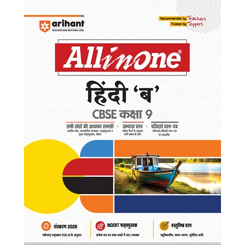 All In One Hindi 'B' CBSE Class 9th Based On Latest CBSE Syllabus For Exams 2025-26
