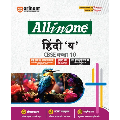All In One Hindi 'B' Class 10th Based On Latest NCERT Syllabus For CBSE Exams 2025-26