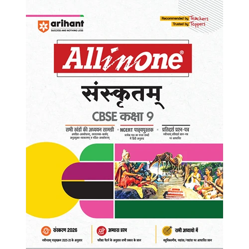 All In One Sanskritam CBSE Class 9th Based On Latest CBSE Syllabus For Exams 2025-26