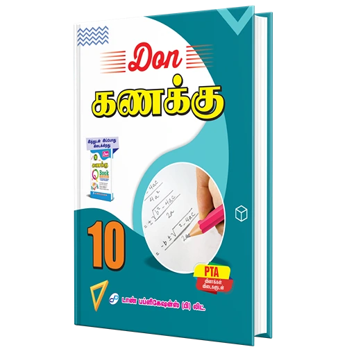10th Don Mathematics Guide Tamil Medium 2025-26