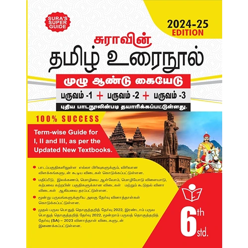 SURA`S 6th Standard Guide Tamil Urai Nool Full Year 2024-25