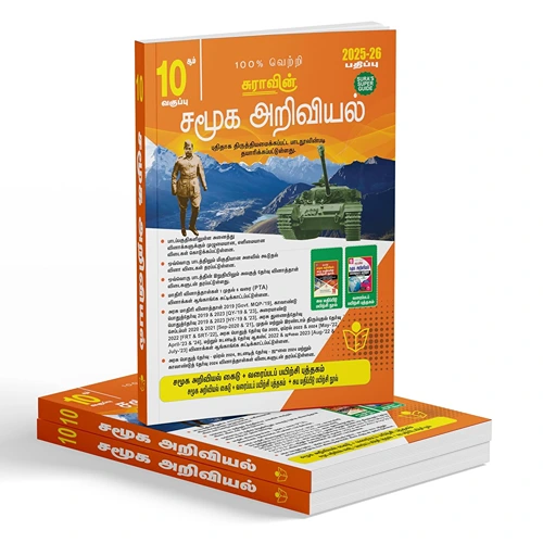 SURA`S 10th Std Social Science Guide 2025-26 in Tamil Medium