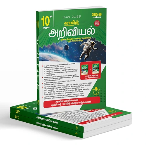 SURA`S 10th Std Science Guide in Tamil Medium 2025-26
