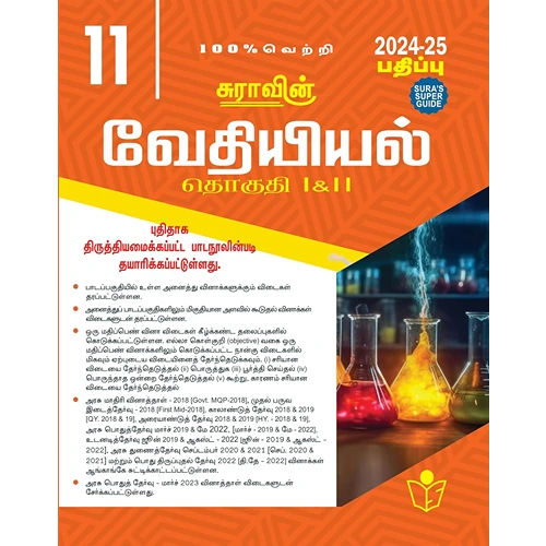 SURA`S 11th Standard Chemistry Volume I and II Exam Guide in Tamil Medium 2024-25