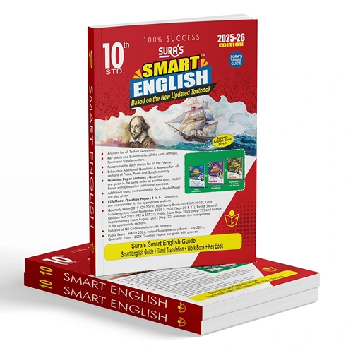 SURAS 10th Std SMART ENGLISH Guide 2025-26