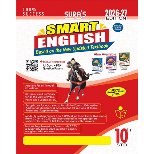 SURA'S 10th Standard Smart English Guide 2026-27
