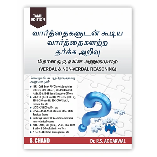Verbal & Non-Verbal Reasoning by Dr. R.S. Aggarwal (Tamil Medium)