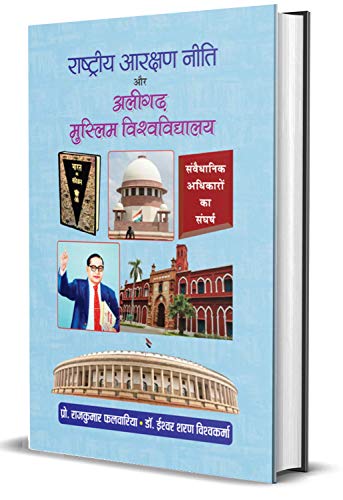 41uUaWhqtqL._SL500_.jpg Rashtriya Aarakshan Neeti Aur
Aligarh Muslim Vishwavidyalaya By Rajkumar Falwaria ; Ishwar Sharan Vishwakarma - Image 1
