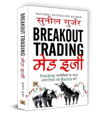 51rzw7T-UwL._SX342_SY445_.jpg Breakout Trading Made Easy "???????? ???????? ??? ???" Book in Hindi | Maximize your Profits with Simple Price Action Strategies | Sunil Gurjar By Sunil Gurjar - Image 1