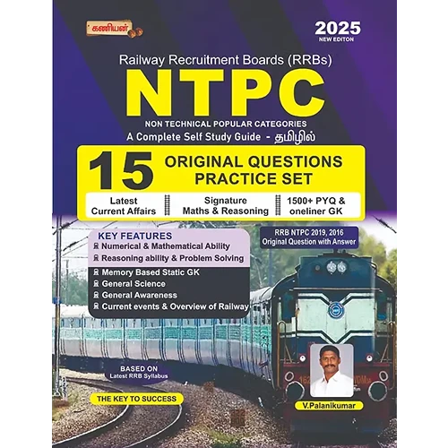 Kaniyan RRB NTPC Non Technical Popular Categories Exam Study Guide (Tamil)