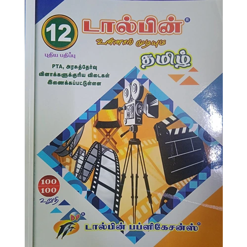 12th Dolphin Tamil Guide Based on New Syllabus (2025-26)