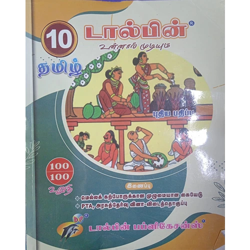 10th Dolphin Tamil Guide Based on New Syllabus (2025-26)