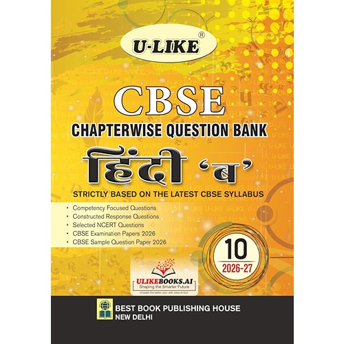 U-Like Class 10 Hindi-B CBSE Chapterwise Question Bank 2026-27
